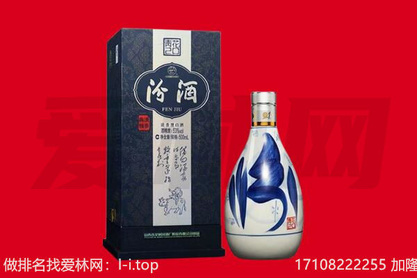 瓯海区回收汾酒.jpg