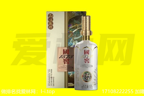 瓯海区回收国窖1573