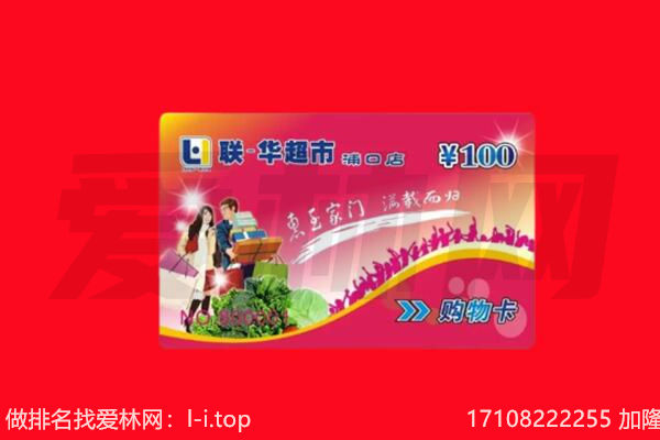 瓯海区回收购物卡