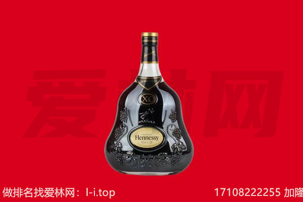瓯海区回收轩尼诗