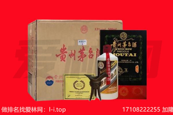 瓯海区回收陈年茅台酒